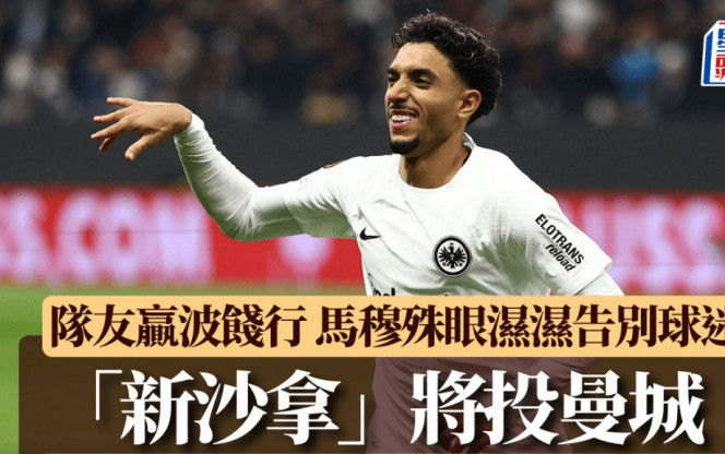 转会期的复
