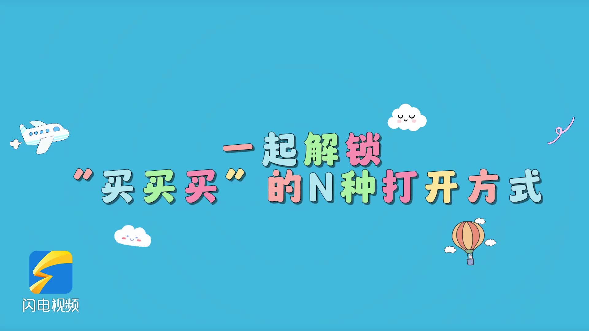 身体年轻二